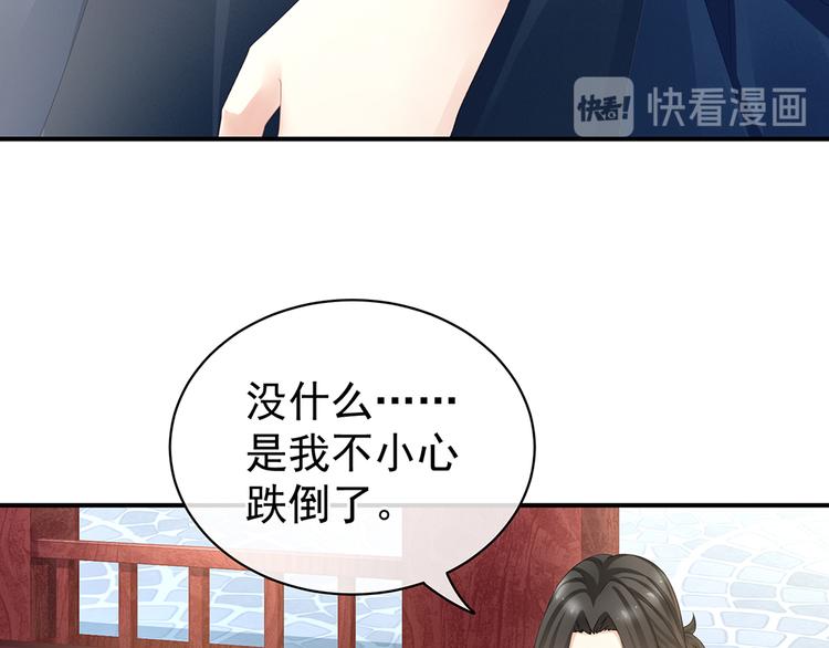 女帝多蓝颜韩漫全集-第44话 为爱而活无删减无遮挡章节图片 