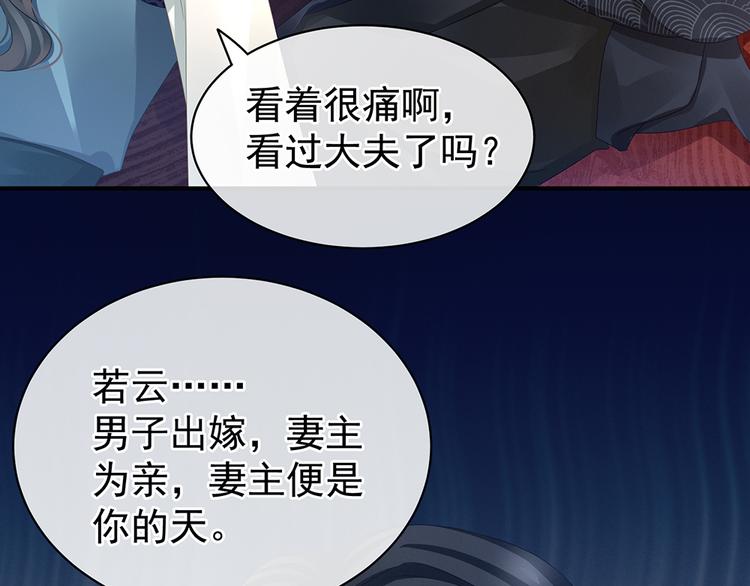 女帝多蓝颜韩漫全集-第44话 为爱而活无删减无遮挡章节图片 