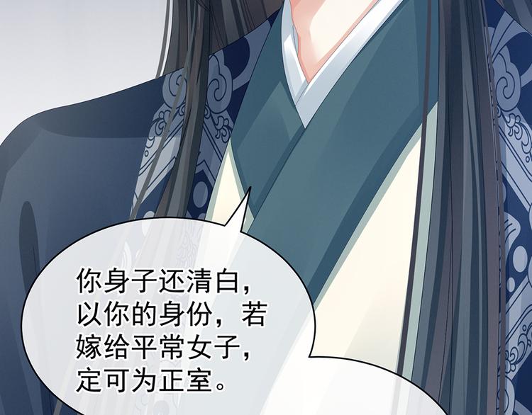 女帝多蓝颜韩漫全集-第44话 为爱而活无删减无遮挡章节图片 
