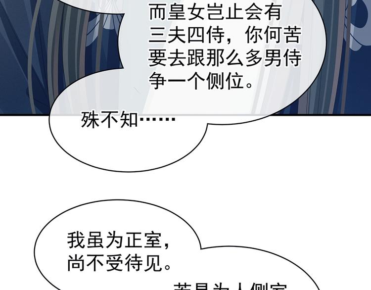 女帝多蓝颜韩漫全集-第44话 为爱而活无删减无遮挡章节图片 