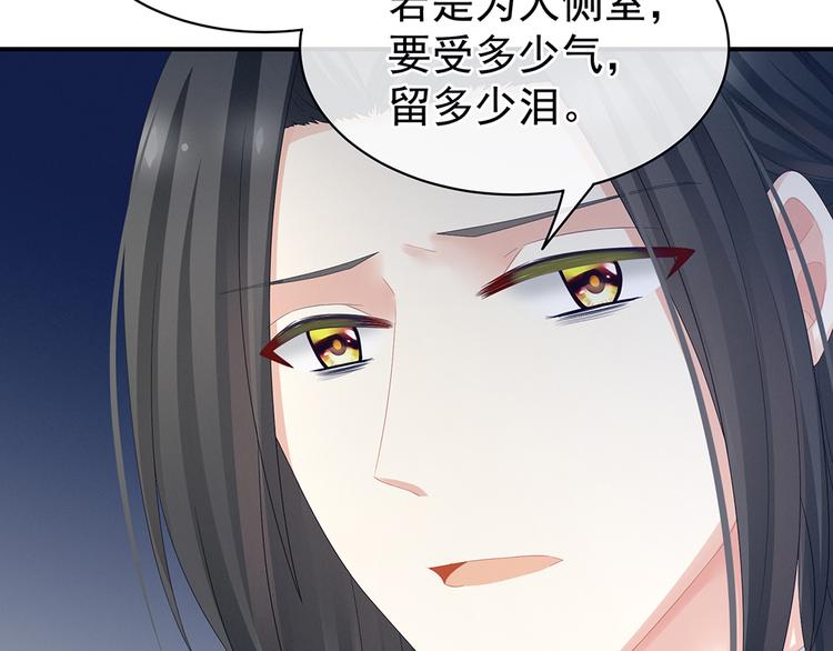女帝多蓝颜韩漫全集-第44话 为爱而活无删减无遮挡章节图片 