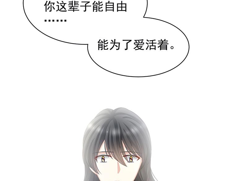 女帝多蓝颜韩漫全集-第44话 为爱而活无删减无遮挡章节图片 