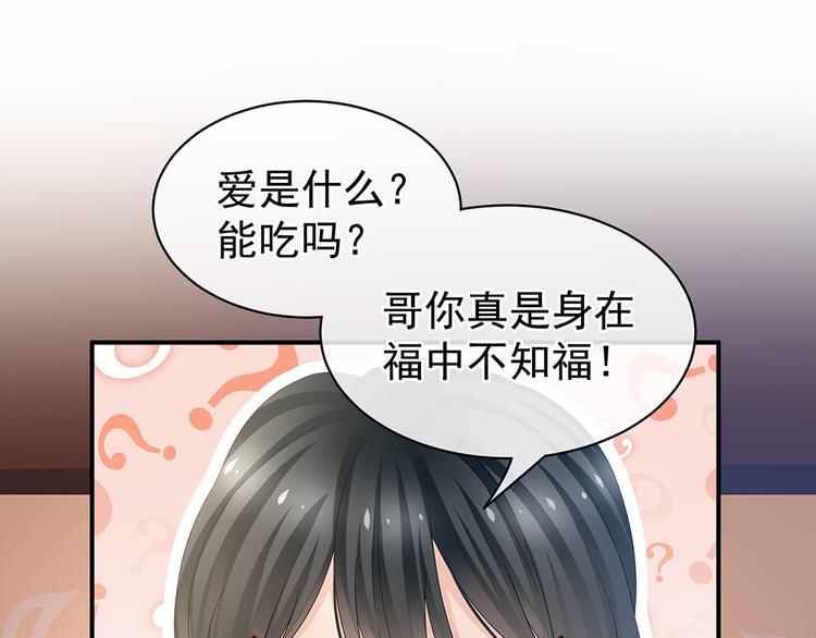 女帝多蓝颜韩漫全集-第44话 为爱而活无删减无遮挡章节图片 