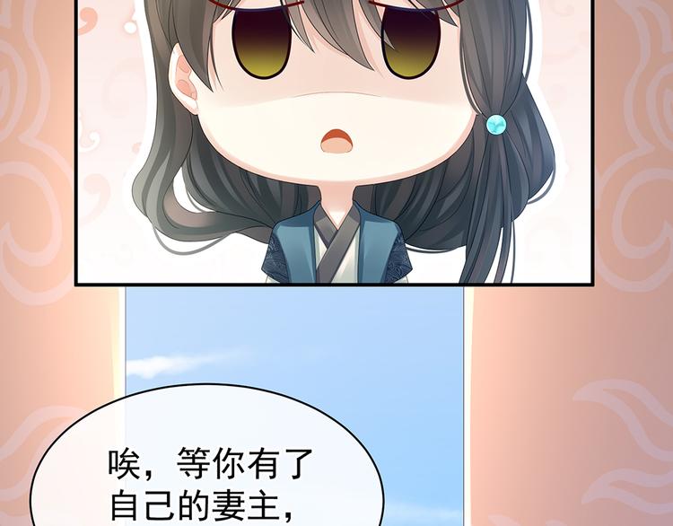 女帝多蓝颜韩漫全集-第44话 为爱而活无删减无遮挡章节图片 