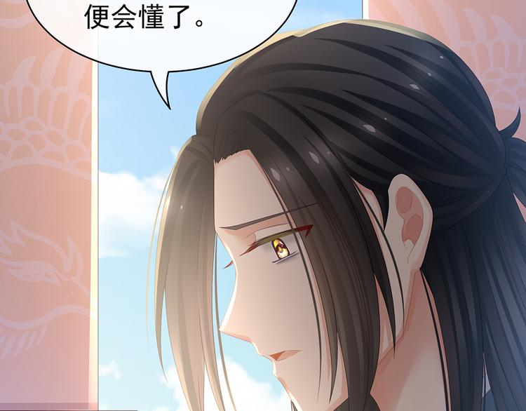 女帝多蓝颜韩漫全集-第44话 为爱而活无删减无遮挡章节图片 