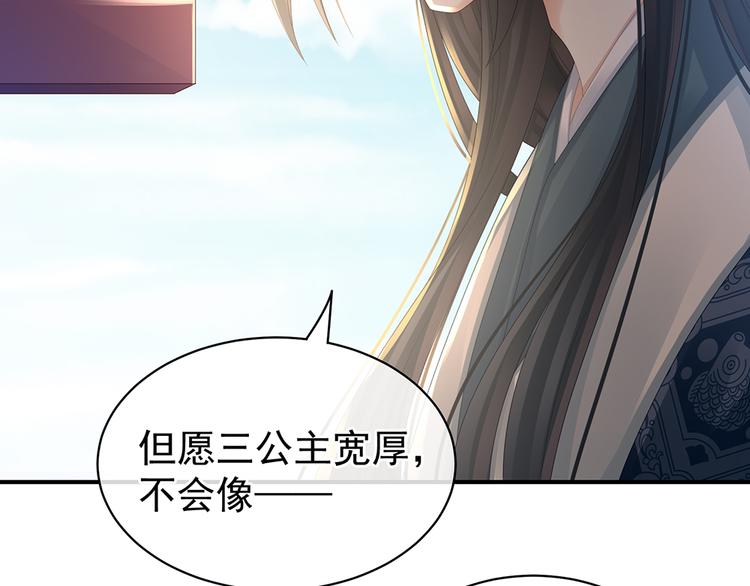 女帝多蓝颜韩漫全集-第44话 为爱而活无删减无遮挡章节图片 
