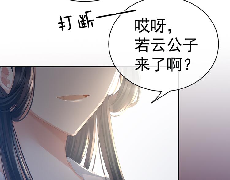 女帝多蓝颜韩漫全集-第44话 为爱而活无删减无遮挡章节图片 