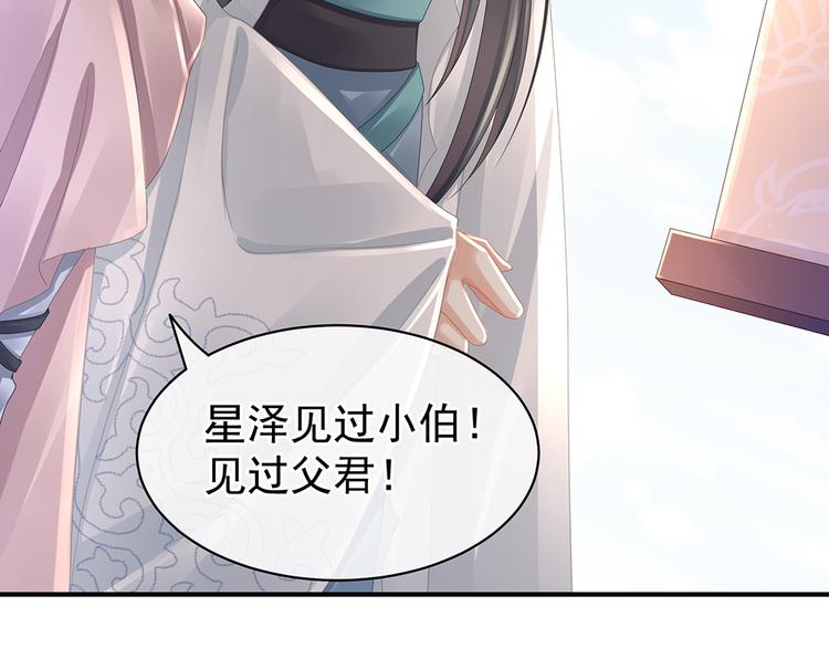 女帝多蓝颜韩漫全集-第44话 为爱而活无删减无遮挡章节图片 