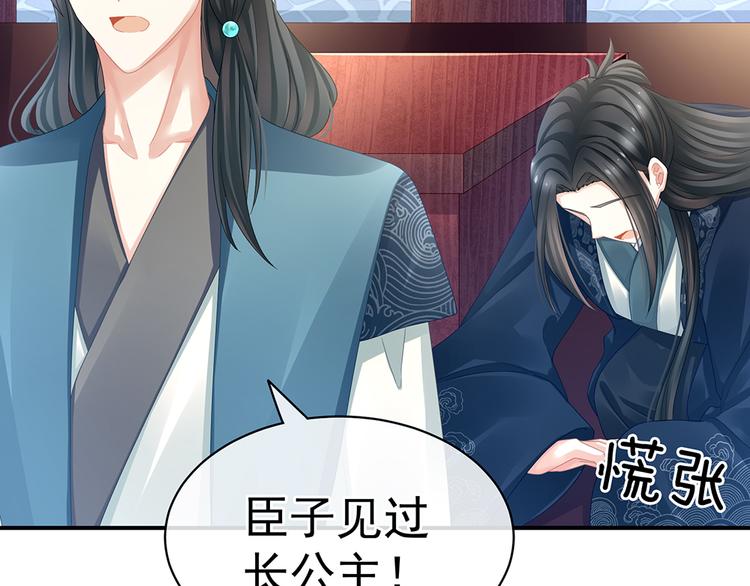 女帝多蓝颜韩漫全集-第44话 为爱而活无删减无遮挡章节图片 