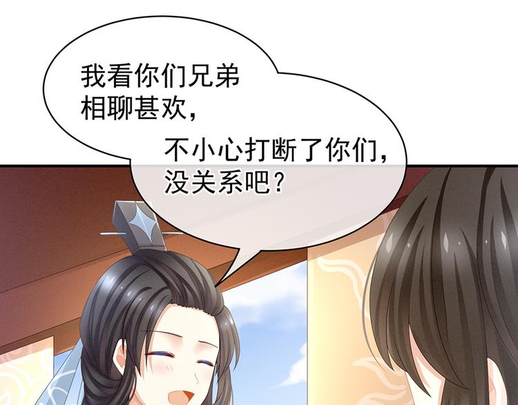 女帝多蓝颜韩漫全集-第44话 为爱而活无删减无遮挡章节图片 