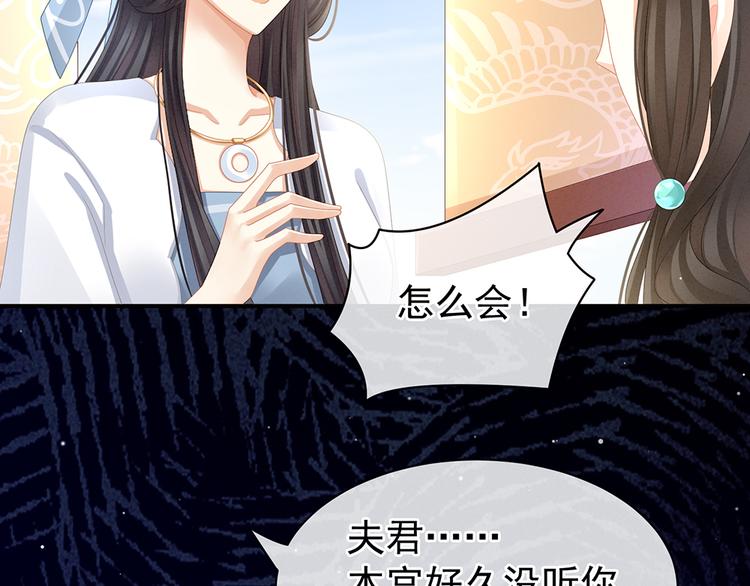 女帝多蓝颜韩漫全集-第44话 为爱而活无删减无遮挡章节图片 