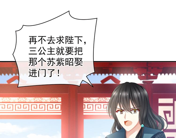 女帝多蓝颜韩漫全集-第44话 为爱而活无删减无遮挡章节图片 