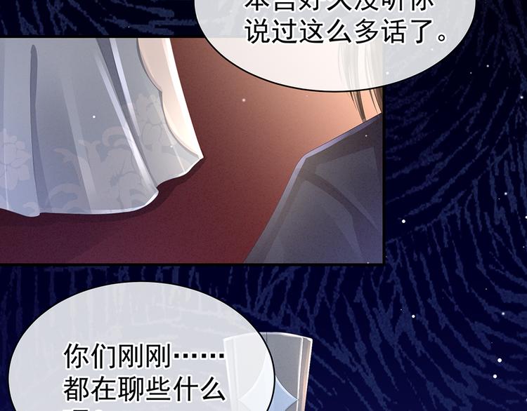 女帝多蓝颜韩漫全集-第44话 为爱而活无删减无遮挡章节图片 