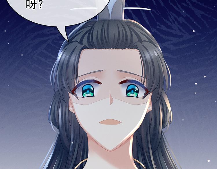 女帝多蓝颜韩漫全集-第44话 为爱而活无删减无遮挡章节图片 