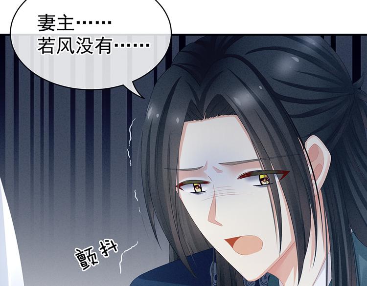 女帝多蓝颜韩漫全集-第44话 为爱而活无删减无遮挡章节图片 