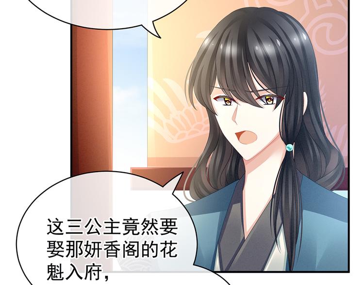 女帝多蓝颜韩漫全集-第44话 为爱而活无删减无遮挡章节图片 