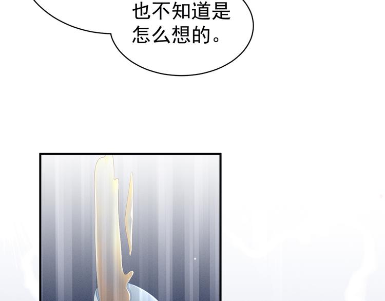 女帝多蓝颜韩漫全集-第44话 为爱而活无删减无遮挡章节图片 