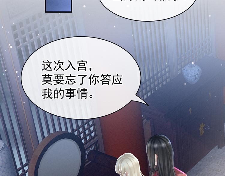 女帝多蓝颜韩漫全集-第44话 为爱而活无删减无遮挡章节图片 