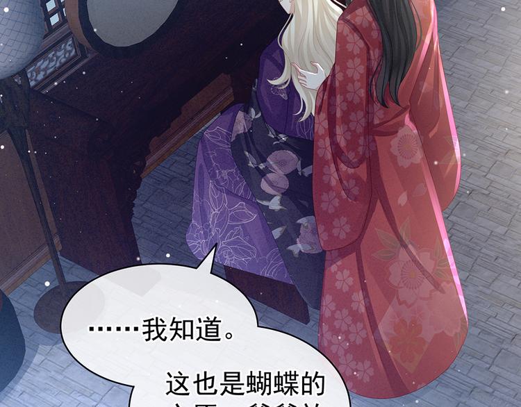 女帝多蓝颜韩漫全集-第44话 为爱而活无删减无遮挡章节图片 