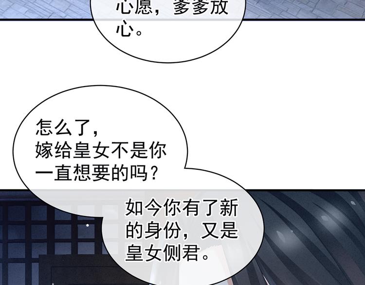 女帝多蓝颜韩漫全集-第44话 为爱而活无删减无遮挡章节图片 