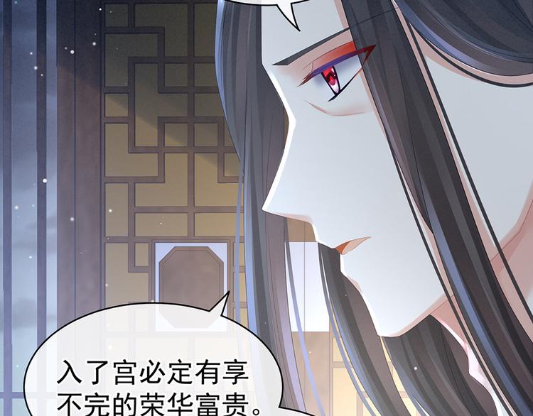女帝多蓝颜韩漫全集-第44话 为爱而活无删减无遮挡章节图片 