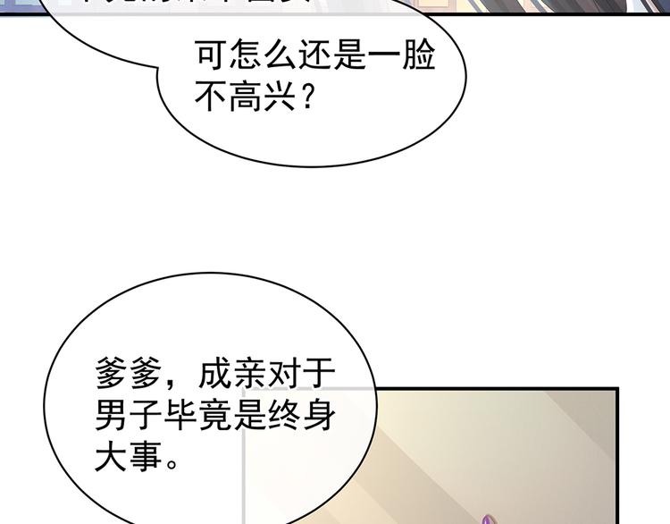女帝多蓝颜韩漫全集-第44话 为爱而活无删减无遮挡章节图片 