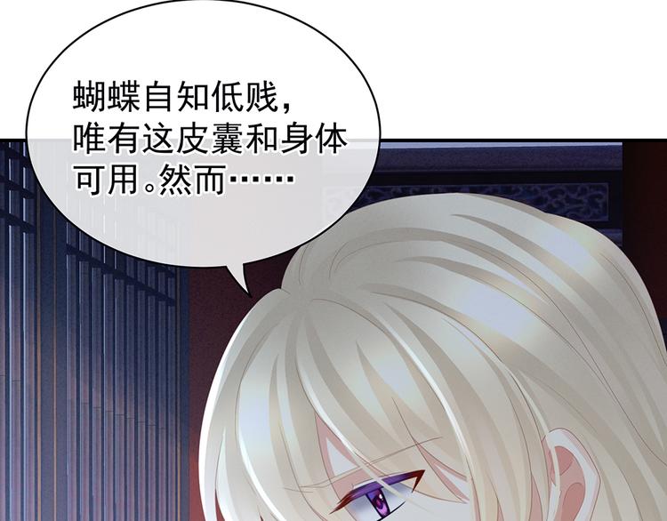 女帝多蓝颜韩漫全集-第44话 为爱而活无删减无遮挡章节图片 