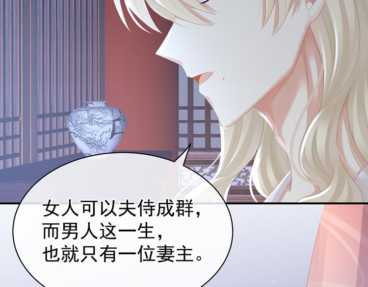 女帝多蓝颜韩漫全集-第44话 为爱而活无删减无遮挡章节图片 