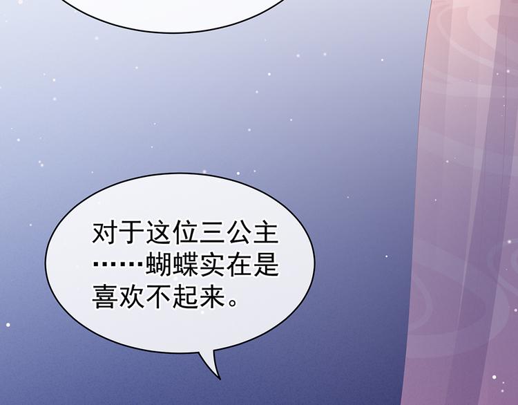 女帝多蓝颜韩漫全集-第44话 为爱而活无删减无遮挡章节图片 