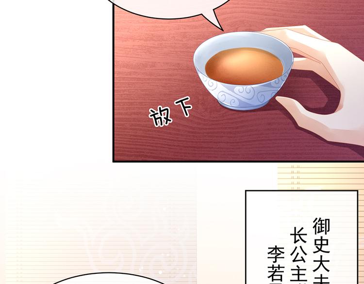 女帝多蓝颜韩漫全集-第44话 为爱而活无删减无遮挡章节图片 