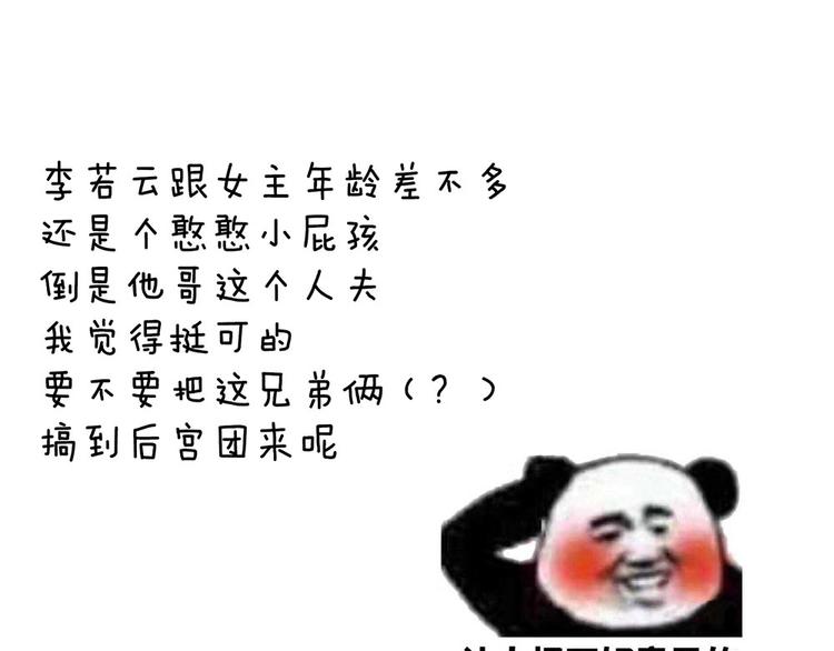 女帝多蓝颜韩漫全集-第44话 为爱而活无删减无遮挡章节图片 
