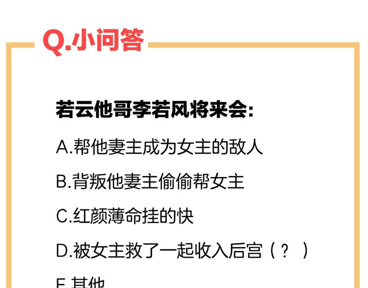 女帝多蓝颜韩漫全集-第44话 为爱而活无删减无遮挡章节图片 