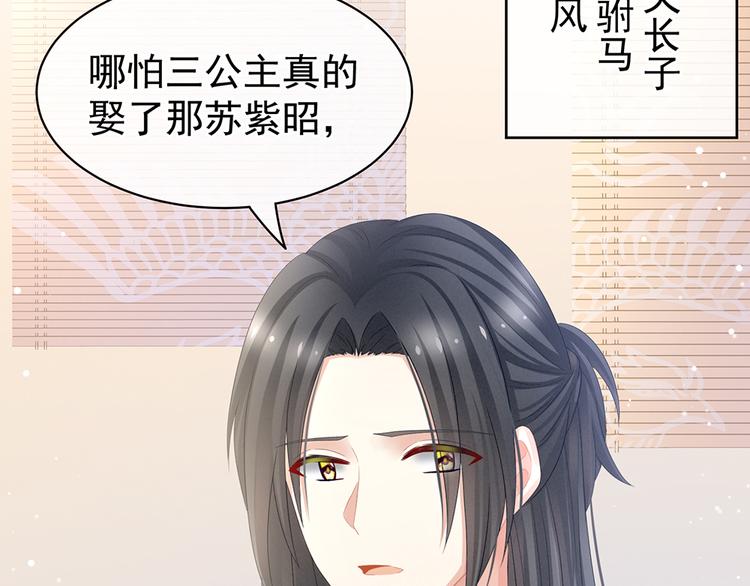 女帝多蓝颜韩漫全集-第44话 为爱而活无删减无遮挡章节图片 