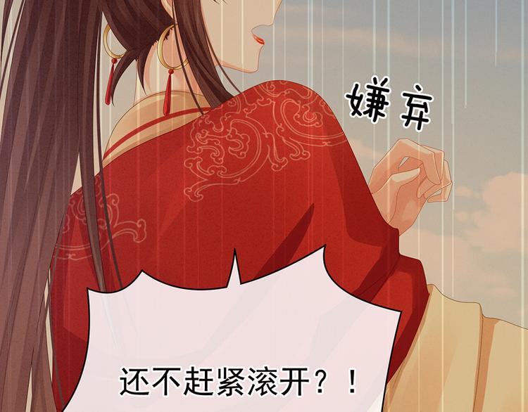 女帝多蓝颜韩漫全集-第45话 你们的结合是命中注定无删减无遮挡章节图片 