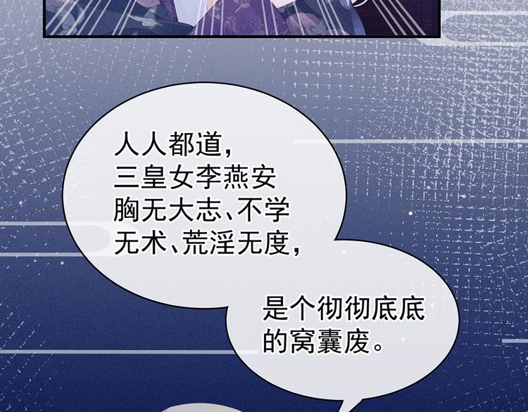 女帝多蓝颜韩漫全集-第45话 你们的结合是命中注定无删减无遮挡章节图片 