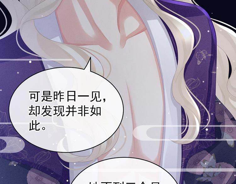 女帝多蓝颜韩漫全集-第45话 你们的结合是命中注定无删减无遮挡章节图片 