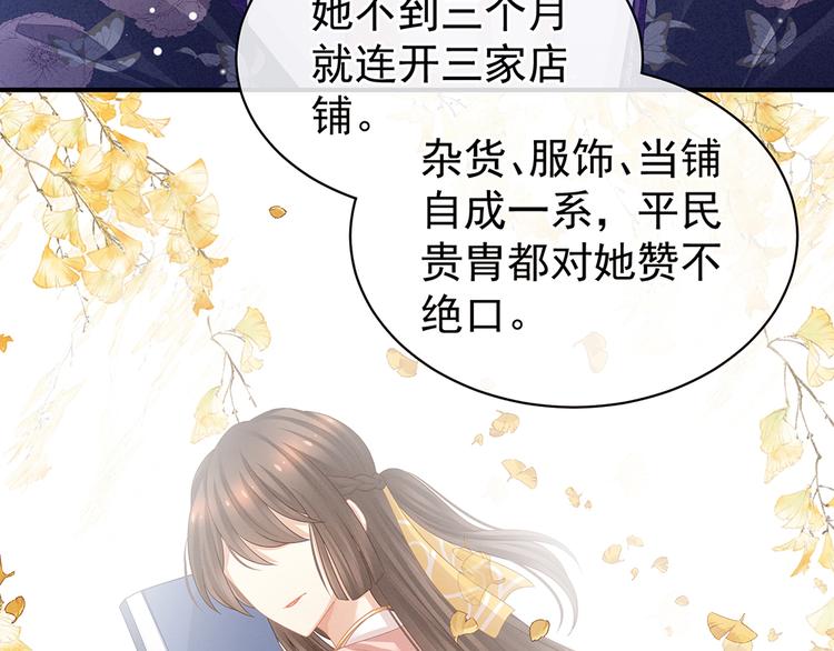 女帝多蓝颜韩漫全集-第45话 你们的结合是命中注定无删减无遮挡章节图片 