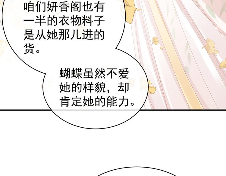 女帝多蓝颜韩漫全集-第45话 你们的结合是命中注定无删减无遮挡章节图片 