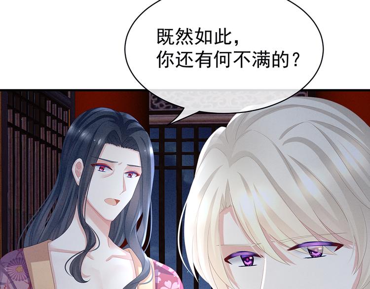 女帝多蓝颜韩漫全集-第45话 你们的结合是命中注定无删减无遮挡章节图片 