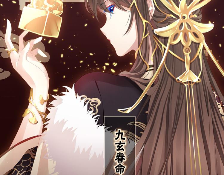 女帝多蓝颜韩漫全集-第45话 你们的结合是命中注定无删减无遮挡章节图片 
