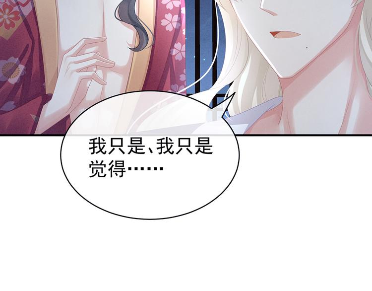 女帝多蓝颜韩漫全集-第45话 你们的结合是命中注定无删减无遮挡章节图片 