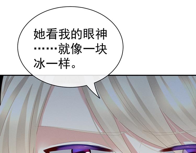 女帝多蓝颜韩漫全集-第45话 你们的结合是命中注定无删减无遮挡章节图片 