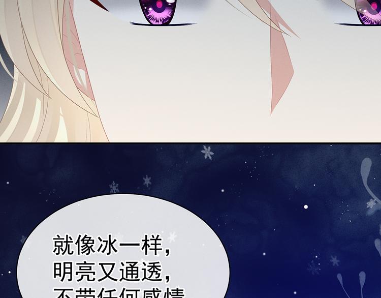 女帝多蓝颜韩漫全集-第45话 你们的结合是命中注定无删减无遮挡章节图片 