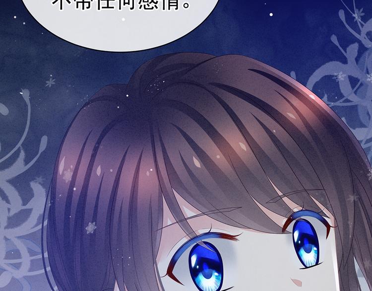 女帝多蓝颜韩漫全集-第45话 你们的结合是命中注定无删减无遮挡章节图片 