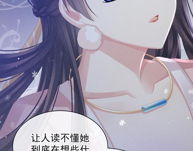 女帝多蓝颜韩漫全集-第45话 你们的结合是命中注定无删减无遮挡章节图片 