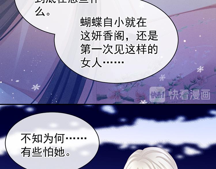 女帝多蓝颜韩漫全集-第45话 你们的结合是命中注定无删减无遮挡章节图片 