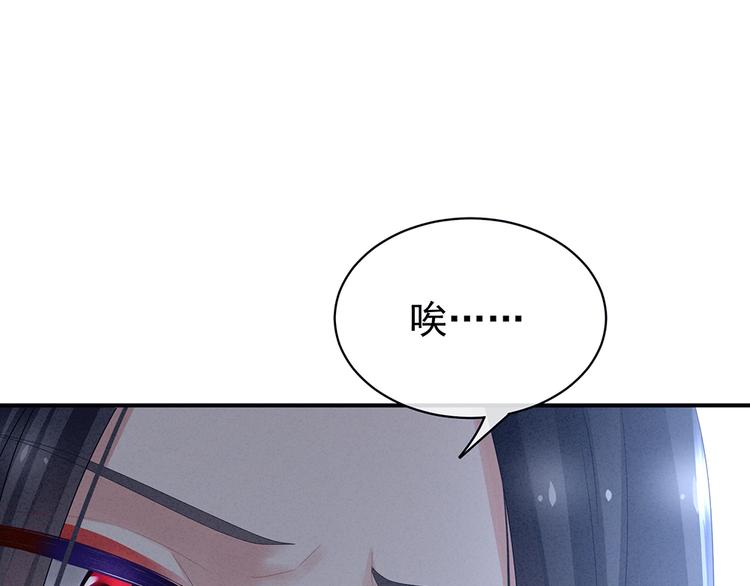 女帝多蓝颜韩漫全集-第45话 你们的结合是命中注定无删减无遮挡章节图片 