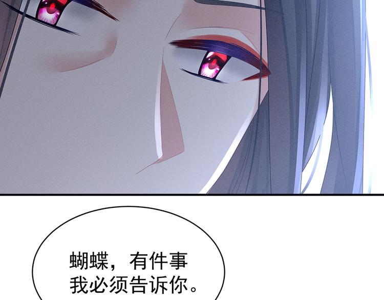 女帝多蓝颜韩漫全集-第45话 你们的结合是命中注定无删减无遮挡章节图片 
