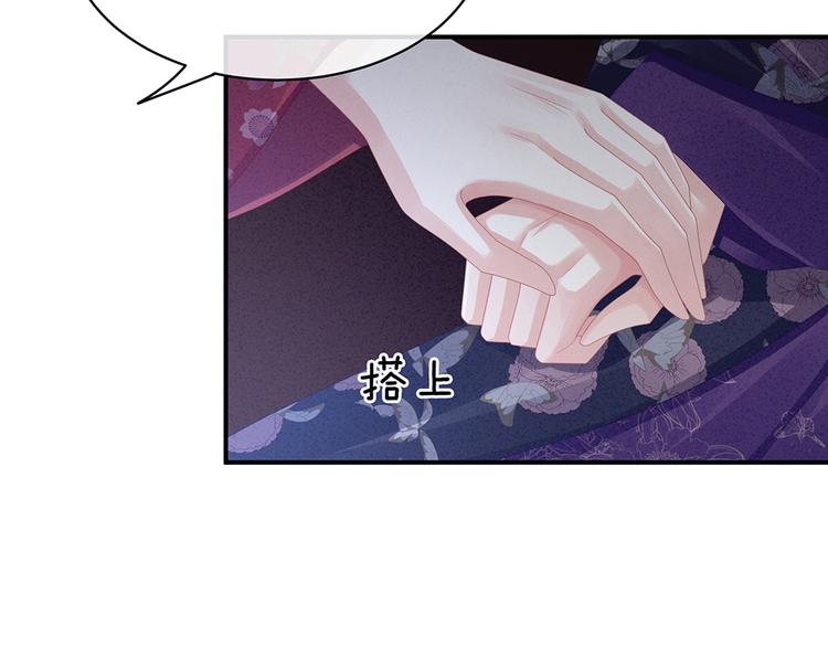 女帝多蓝颜韩漫全集-第45话 你们的结合是命中注定无删减无遮挡章节图片 