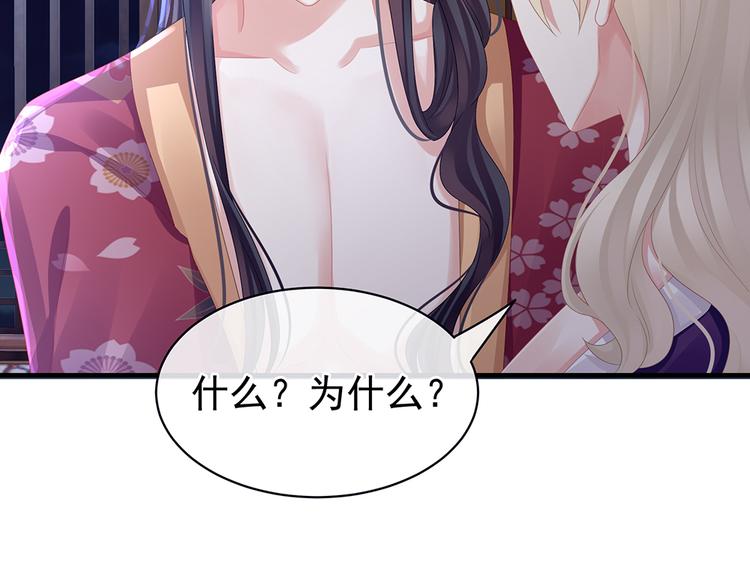女帝多蓝颜韩漫全集-第45话 你们的结合是命中注定无删减无遮挡章节图片 